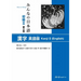 Minna No Nihongo Elementary II Second Edition Kanji - English Edition