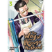The Way of the Househusband, Vol. 3