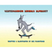 Skateboarding Animals Alphabet