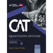 CAT 2021 Quantitative Aptitude by Gautam Puri