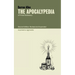 The Apocalypedia