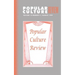 Popular Culture Review: Vol. 10, No. 2, August 1999