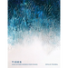 Tides and Other Works for Piano