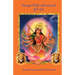 Durga Puja Advanced