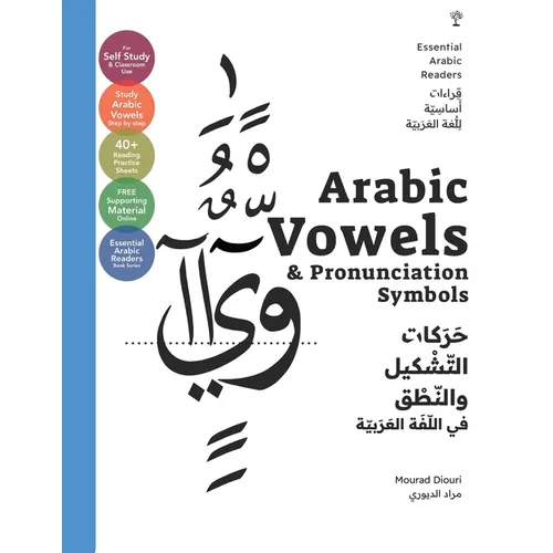 Essential Arabic Readers: Arabic Vowels & Pronunciation Symbols (Arabic Script & Sounds): [Essential Arabic Readers]