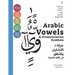 Essential Arabic Readers: Arabic Vowels & Pronunciation Symbols (Arabic Script & Sounds): [Essential Arabic Readers]