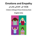 English-Urdu Emotions and Empathy / Children's Bilingual Picture Dictionary Book