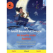 My Most Beautiful Dream - Mi sueño más bonito (English - Spanish): Bilingual children's picture book, with audiobook for download