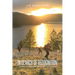 In Search of Recognition: The Story of Search and Rescue in British Columbia