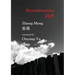 Reverberations