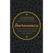 Beeronomics: How Beer Explains the World