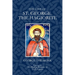 The Life of St. George the Hagarite