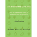 Agrohomeopatia: Una alternativa para la Agricultura ecológica