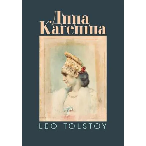 Anna Karenina