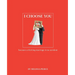 I Choose You: Because a Thriving Marriage Is No Accident