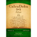 CalcuDoku 9x9 Deluxe - Hard - Volume 13 - 468 Logic Puzzles