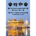 The Guru Granth Sahib (Volume - 5)