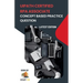 Concept Based Practice Questions for UiPath RPA Associate Certification Latest Edition 2026