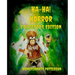 Ha-Ha! Horror Collector's Edition