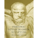 Personal Styles in Greek Sculpture