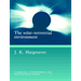 The Solar-Terrestrial Environment