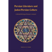 Persian Literature and Judeo-Persian Culture: Collected Writings of Sorour S. Soroudi