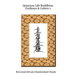 Quantum Life Buddhism Guidance & Letters
