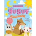 Prophet Yusuf and the Wolf