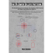 The Flower of Life Pattern: The Sacred Vesica Piscis Reveals the Anatomy of the Flower of Life Pattern and a Discovery Within It