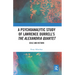 A Psychoanalytic Study of Lawrence Durrell's The Alexandria Quartet: Exile and Return