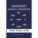 Sanskrit Sandhi Handbook