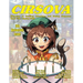 Cirsova Magazine of Thrilling Adventure and Daring Suspense Issue #26 / Spring 2026