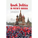 Youth Politics in Putin's Russia: Producing Patriots and Entrepreneurs
