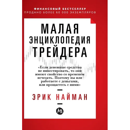 Малая энциклопедия трей&