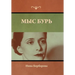 Мыс Бурь