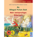 My Bilingual Picture Book - Mein zweisprachiges Bilderbuch (English / German): Sefa's most beautiful children's stories in one volume, with online aud