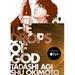 The Drops of God 4
