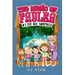 The Big Surprise: A fun chapter book for kids ages 9-12