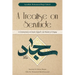 A Treatise on Servitude: A Commentary on Imam Sajjad's Risalat al-Huquq