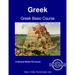 Greek Basic Course - Student Text Volume 1