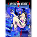 The Ghost in the Shell 1