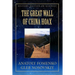 The Great Wall of China Hoax