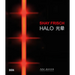 Shay Frisch: Halo