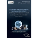 Le continent africain à l'épreuve des conventions fiscales: Actes du dialogue interprofessionnel sur la fiscalité