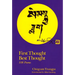 First Thought Best Thought: 108 Poems