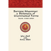Burmese/Myanmar: a Dictionary of Grammatical Forms