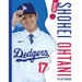 Shohei Ohtani