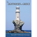 The Lighthouses of Greece