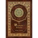 The Woman in White (Royal Collector's Edition) (Case Laminate Hardcover with Jacket)