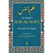 Ibn Bajjah's 'Ilm Al-Nafs - علم النفس
